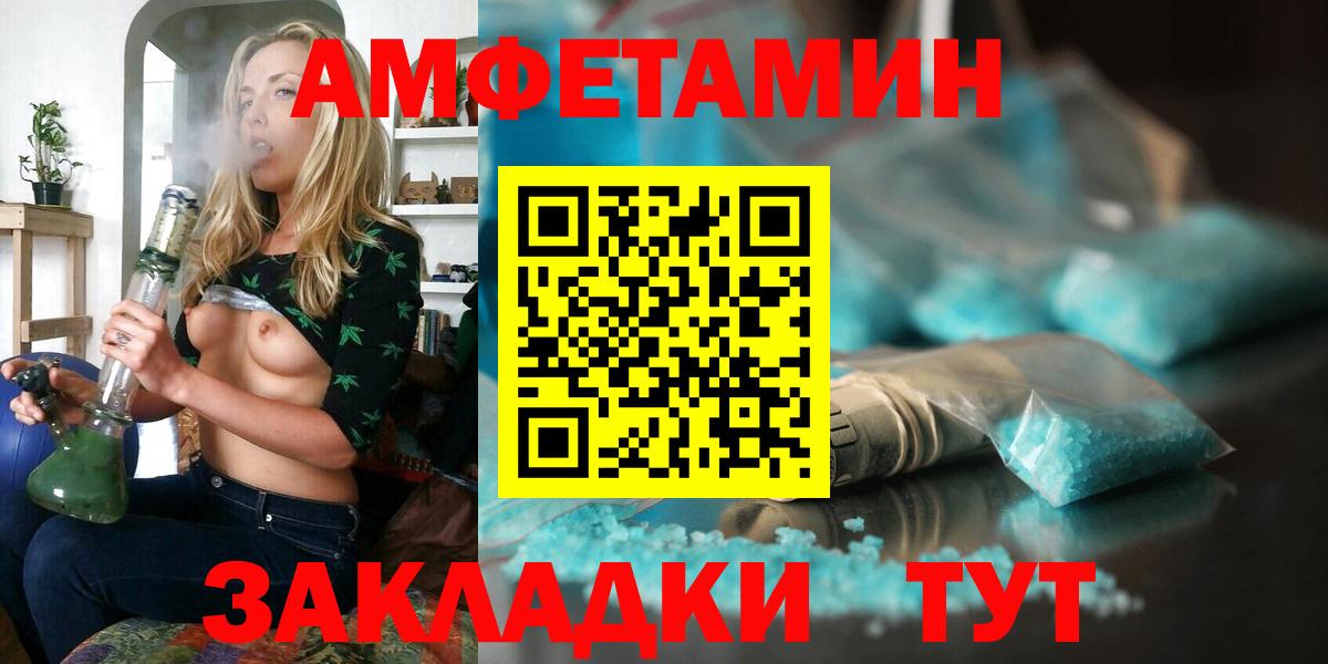 АМФЕТАМИН Розовый  АМФЕТАМИН  Кувандык  Вход с VPN  АМФЕТАМИН 