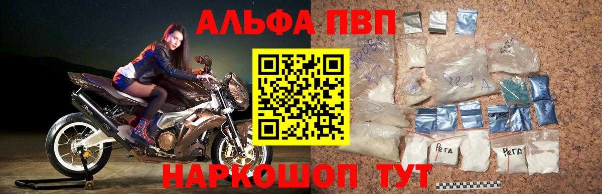 А ПВП Crystall Кувандык
