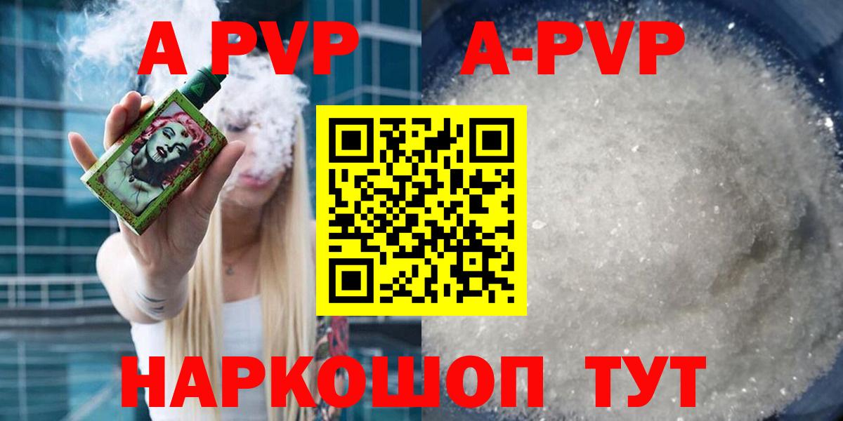 Alfa_PVP Соль Кувандык