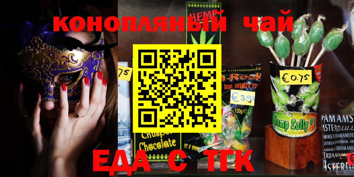 Canna-Cookies марихуана  Вход с VPN  Кувандык 