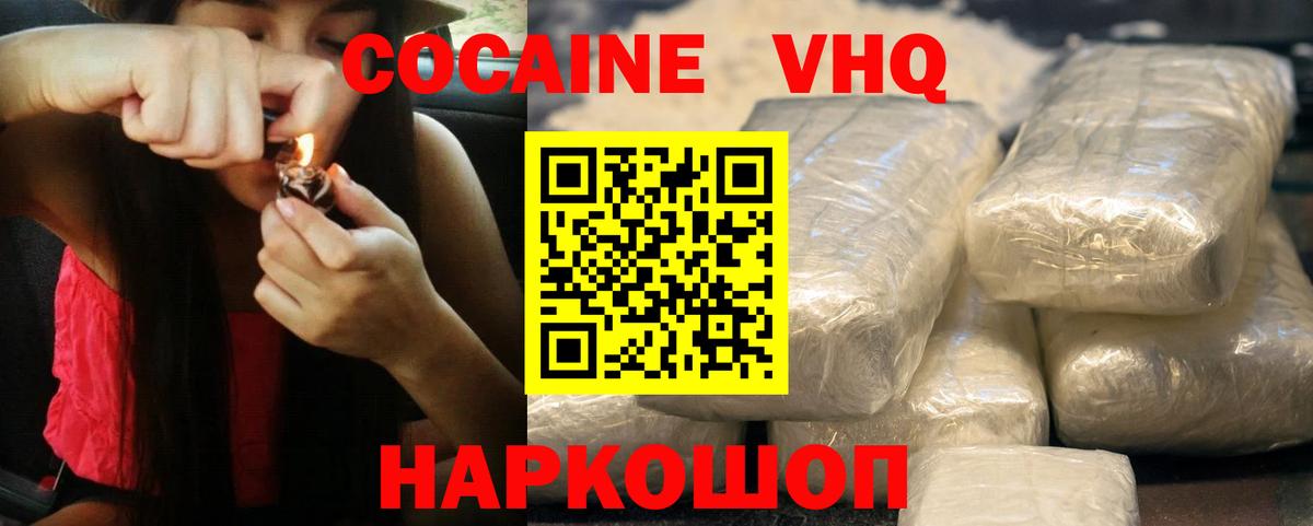 Cocaine Эквадор  что такое наркотик  Кокаин Перу  Кувандык  Вход с VPN 