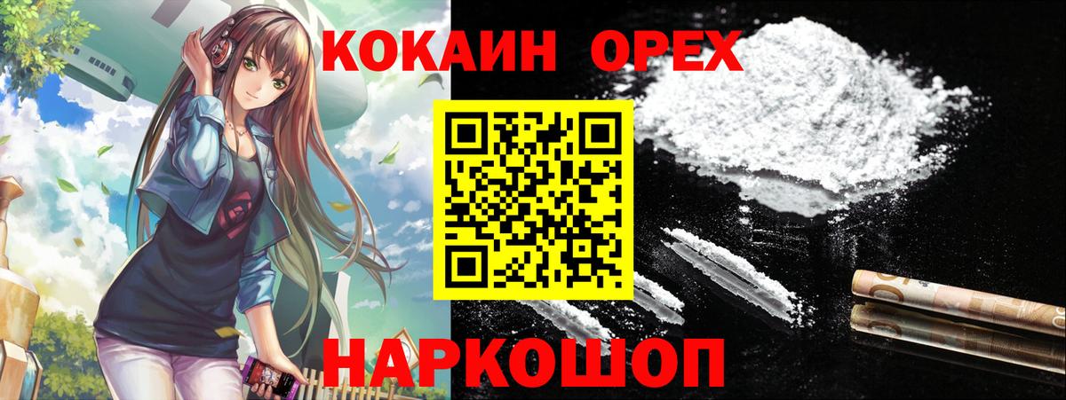 COCAIN Колумбийский Кувандык