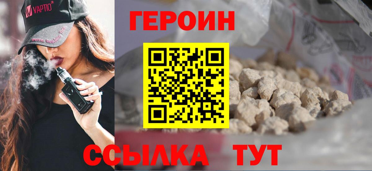 Героин гречка  Вход с VPN  ГЕРОИН  Кувандык 