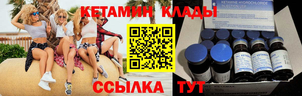 Кетамин VHQ Кувандык