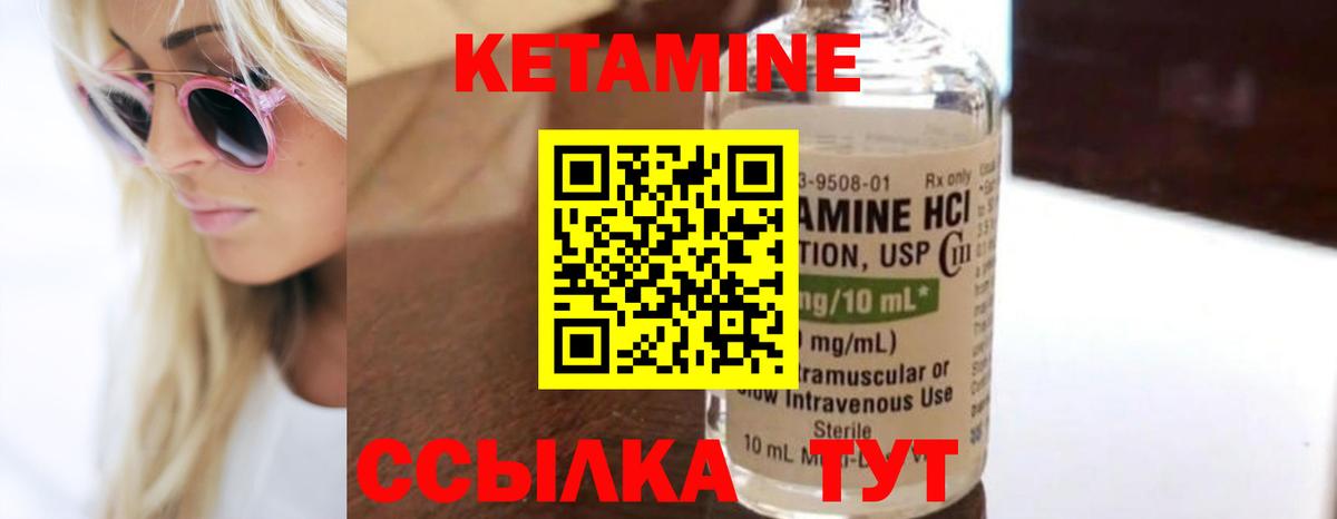 Кетамин VHQ  Кетамин ketamine  Кувандык 