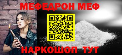 меф Кинель