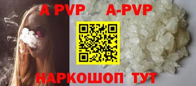 ALPHA-PVP Кингисепп