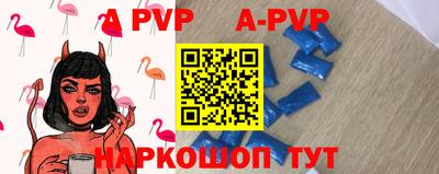 ALPHA-PVP Кингисепп