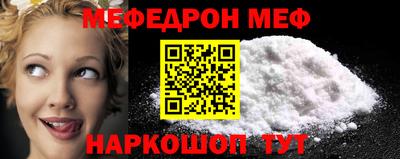 меф Кинель