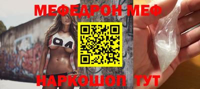 меф Кинель