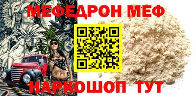 меф Кинель