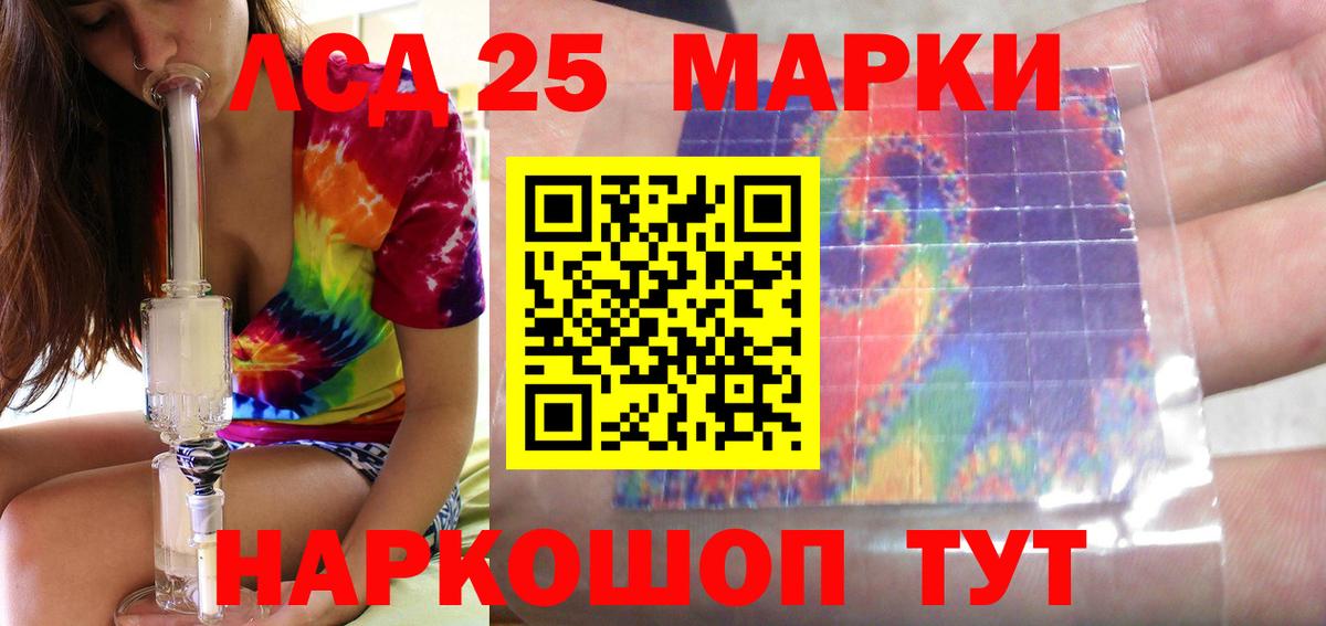 LSD-25 экстази ecstasy Кувандык