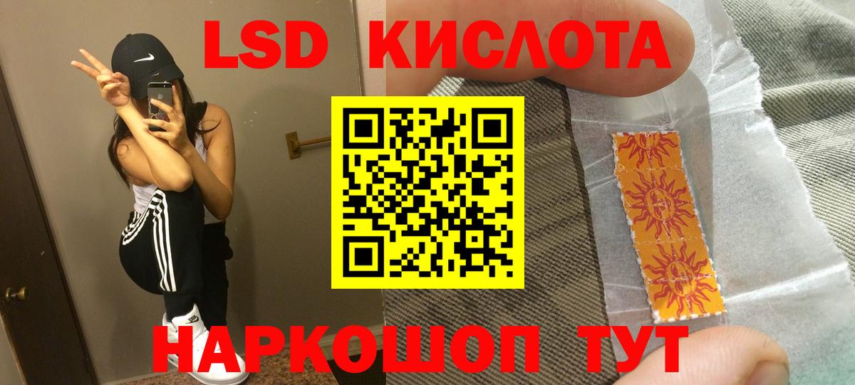 LSD-25 экстази кислота Кувандык