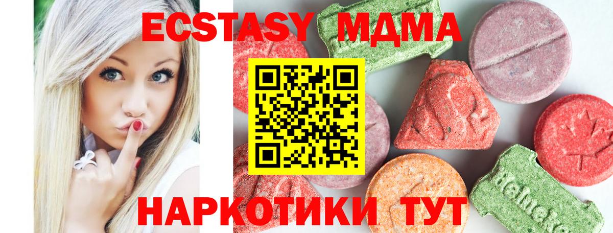 МДМА Molly  MDMA  Кувандык  Вход с VPN 