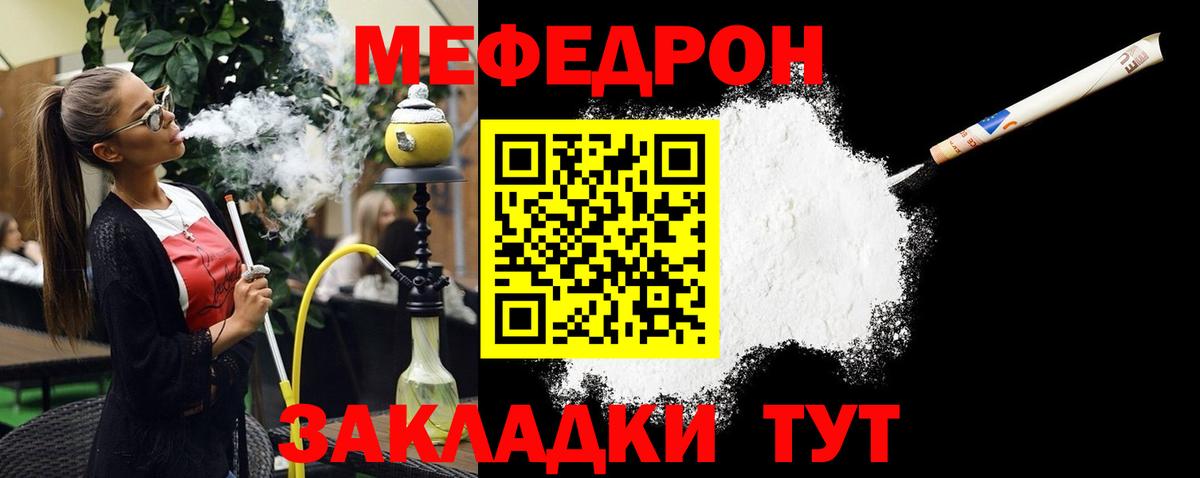 Мефедрон  Кувандык