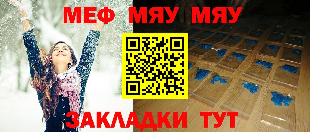 Мефедрон  Меф 4 MMC  Вход с VPN  Мефедрон  Кувандык 