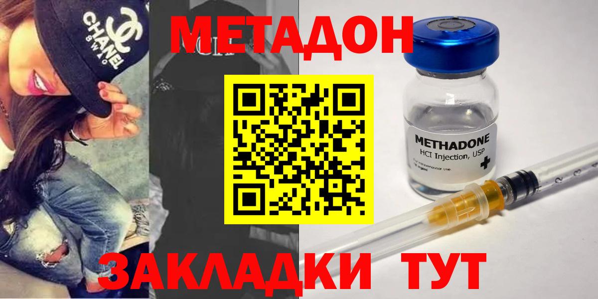 Кувандык  Метадон белоснежный  Вход с VPN 