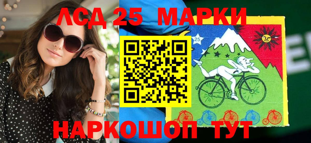 Марки 25I-NBOMe 1,8мг  Вход с VPN  Кувандык 