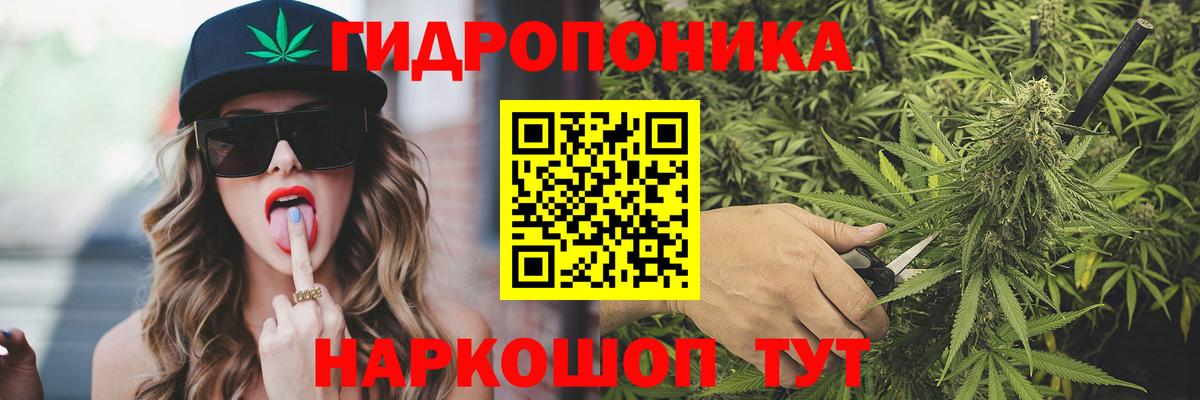 Бошки Шишки ГИДРОПОН Кувандык