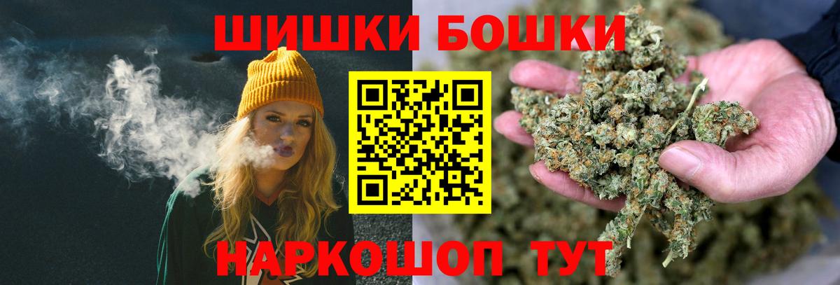 Марихуана семена  Бошки Шишки OG Kush  Шишки марихуана ГИДРОПОН  Бошки Шишки сатива  Вход с VPN  Кувандык 